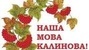 Логотип м. Бахмут. Методичне об'єднання вчителів української мови та літератури